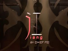 -广州文华东方酒店·江-由辉师傅主理