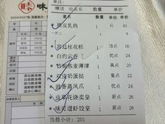 -味可道美食坊(福基路店)
