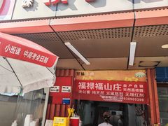 -孖妹上肉饺子馆