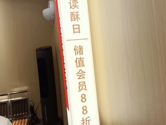 -读酥世家(宛平南路店)