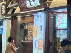 -寻裕记·现炒浇头面(人民广场店)