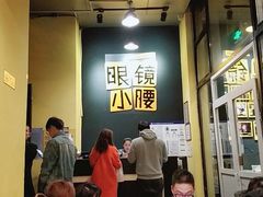 -望京小腰(北京总店)