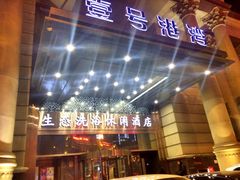 -壹号港湾
