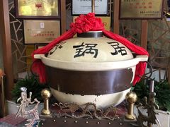 -砂锅居(西四店)