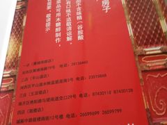 -津菜宋记老房子(鼓楼店)