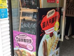 -天天多多乐(禾祥店)