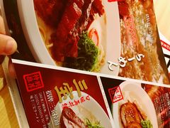 -味千拉面(光启城时尚购物中心店)