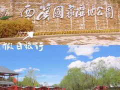 -西溪国家湿地公园