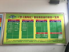 -梦幻奥陶纪景区