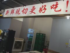 -皇牛鲜生·牛爱牛鲜牛肉自选火锅(晋吉北路店)