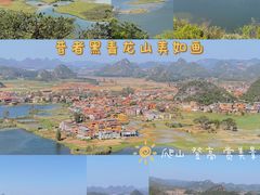 -普者黑风景区-青龙山