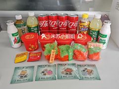 -新奥购物中心