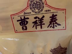 -曹祥泰(解放路店)