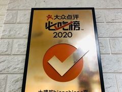 -大嘻咹biangbiang面(历史博物馆店)