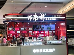 -沈阳铁西万象汇