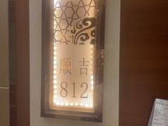 -顺风江南宴(静安大融城店)
