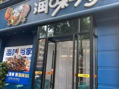 -海味当家·蒸锅海鲜(中山广场创始店)