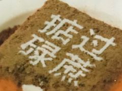 -肥韬茶餐厅(海上世界店)