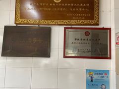 -好成财牛排馆(涂门街总店)