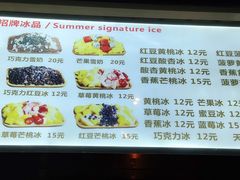 -美肴冰品(中山门店)