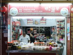 门面-姚氏祖传糖葱薄饼(华坞店)