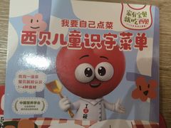 -西贝(武汉天地店)