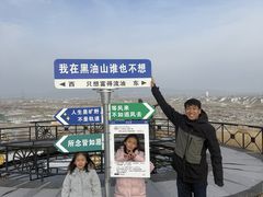 -黑油山景区