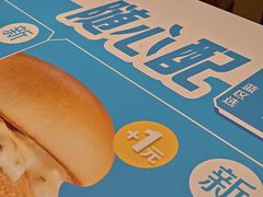 -麦当劳(万博一路天河城分店)