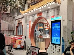 -朱光玉火锅馆(深圳总店)