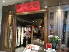 门面-北方家宴(番禺永旺店)