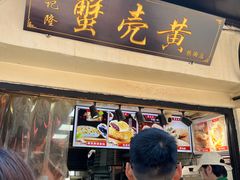 -葑门横街