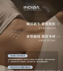 -半岛故事·法儿曼抗衰·indiba中心
