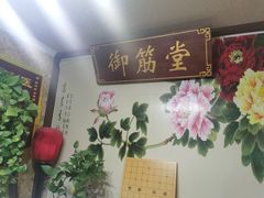 -御筋堂正骨推拿(星源国际店)