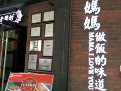 -万达广场(泰安泰山店)