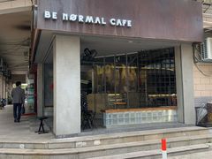 门面-BE NORMAL CAFE(霞溪路店)