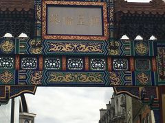 -文兴酒家(Chinatown - Gerrard Street)