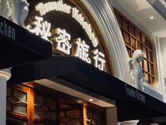 -秘密旅行Bonjour(黑金冠 江南西店)