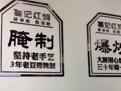 -葛记红焖羊肉(人民路店)