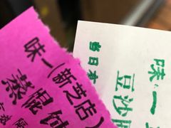 -味一早餐(新芝路店)