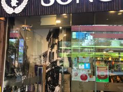 -松發肉骨茶(牛车水店)