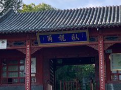 -南阳卧龙岗武侯祠