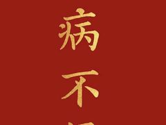 -苏州市立医院(白塔院区)