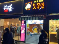 -1点点(中山门大街店)