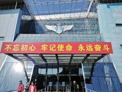 -中国航空博物馆