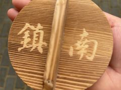 -镇南锅盖面馆(解放路店)