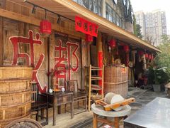-田园印象·成都土菜院子(华阳店)