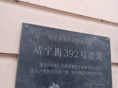 -老鼎丰(靖宇街总店)