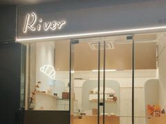 门面-River精品面包