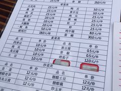 菜单-舌尖上的石棉何雨露烧烤