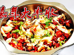 3-嘉年大丰收鱼庄(云霄店)
